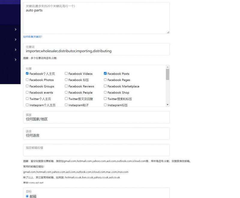 Facebook找客户软件的推荐与使用