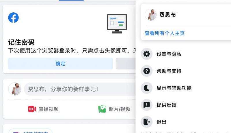 Facebook无法评论图片：解决Facebook无法评论图片的问题