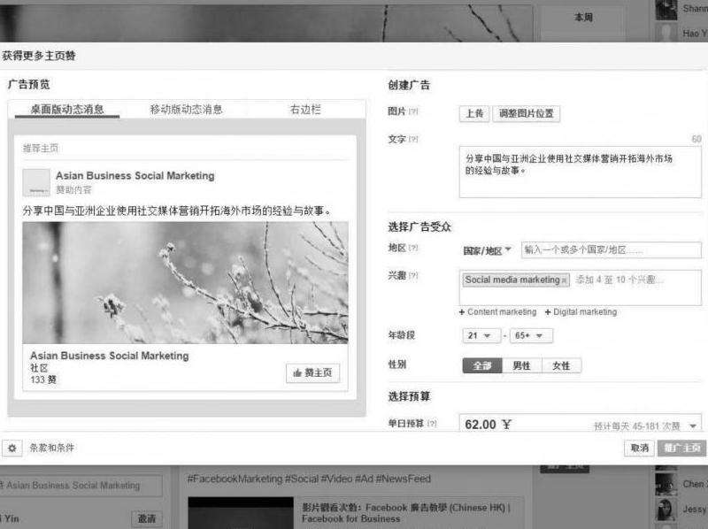 Facebook是免费使用的软件吗？了解Facebook的使用费用政策
