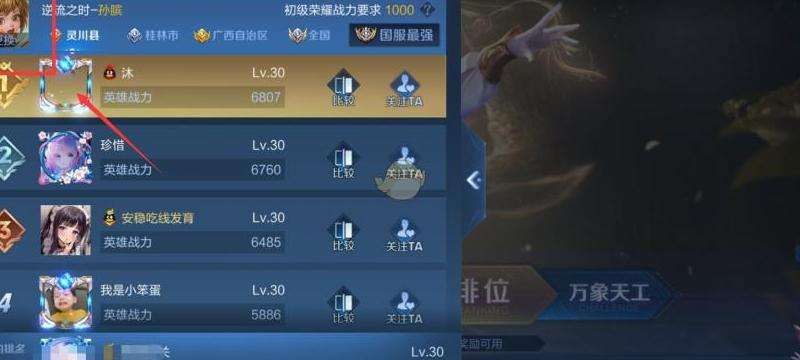 Facebook成龙粉丝排行榜：查看成龙粉丝的排名情况