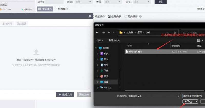 Facebook批量上传软件的使用指南