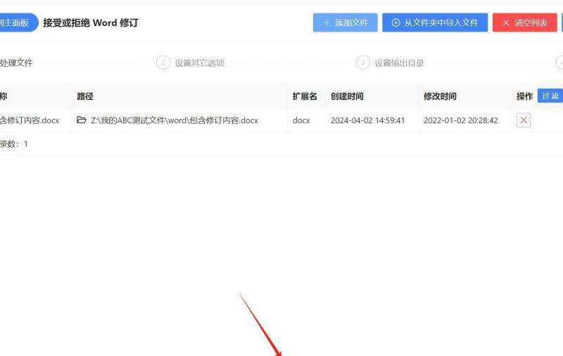 Facebook批量上品软件推荐：批量处理产品的工具
