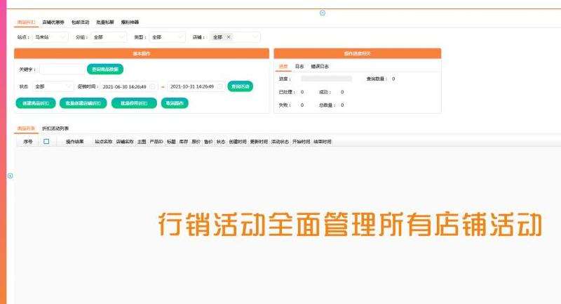 Facebook批量操作软件的使用方法