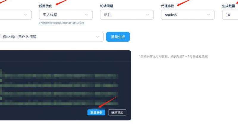 Facebook批量注册软件下载：获取批量注册软件的安全方式