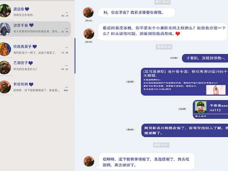 Facebook是否是即时消息软件？
